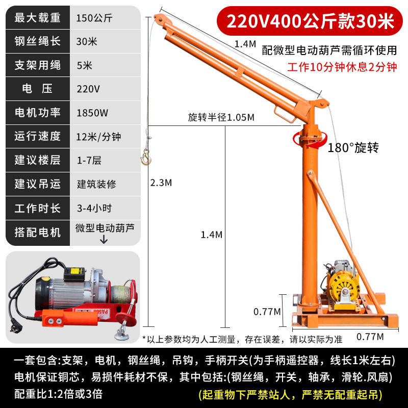 강화된 단일 컬럼 전체 세트 400kg 스타일 30m *재고 있음 및 빠른 배송*
