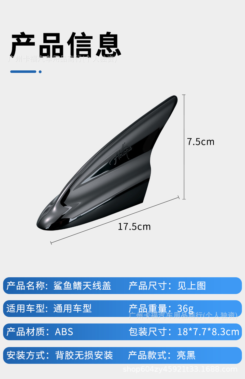 Factory direct sales: New car HOT roof shark fin antenna, tail wing, universal shark fin design, no drilling required