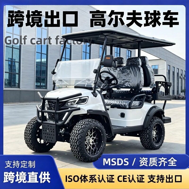 2-Seater, 4-Seater, 6-Seater Electric Golf Carts for Export, Tourist Vehicles for Scenic Spots, Park Shuttles, and Real Estate Tours 2-Seater, 4-Seater, 6-Seater Electric Golf Carts for Export, Tourist Vehicles for Scenic Spots, Park Shuttles, and Real Estate Tours