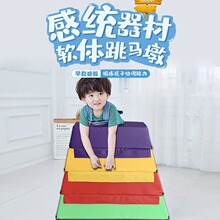 鞍马儿童跳马山羊跳儿童体适能感统训练全套平衡木软体跳箱