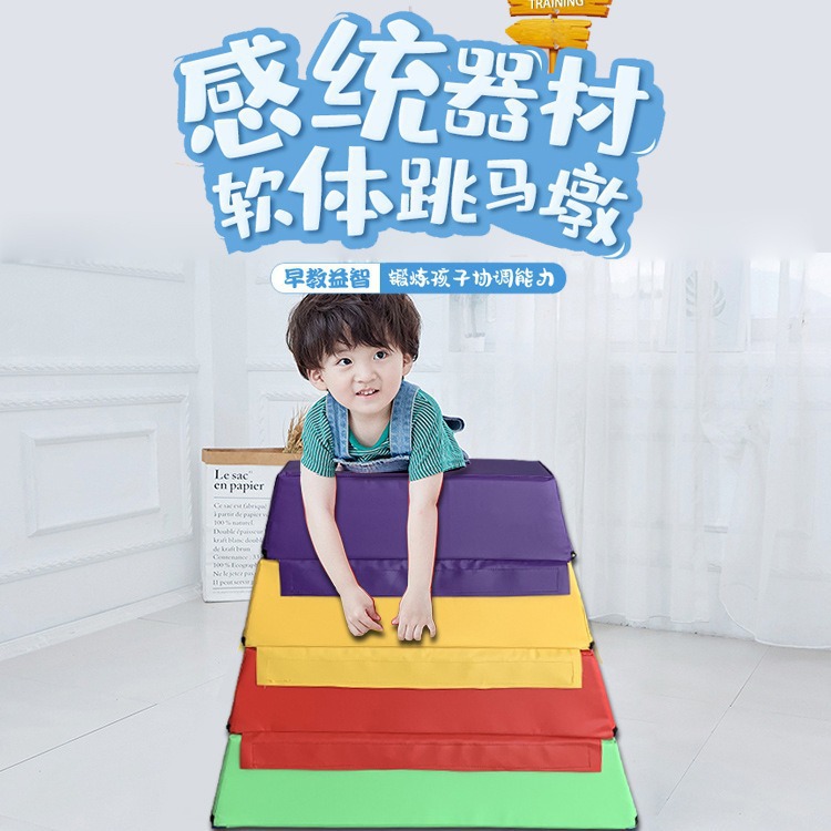 Pommel horse, vaulting horse, vaulting horse, children's physical fitness and sensory integration training, complete balance beam and soft vaulting box set