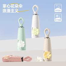 韩系爱心柄花苞伞畅意热销五折伞遮阳伞超强防晒防紫外线晴雨两用