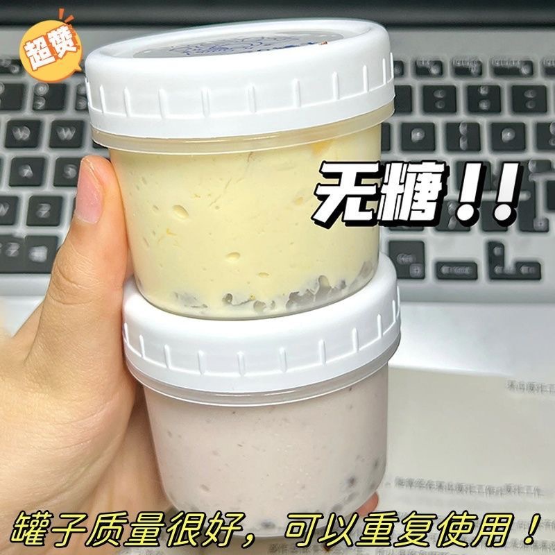 Ice cream cup pudding double skin milk cup yogurt mousse cake…