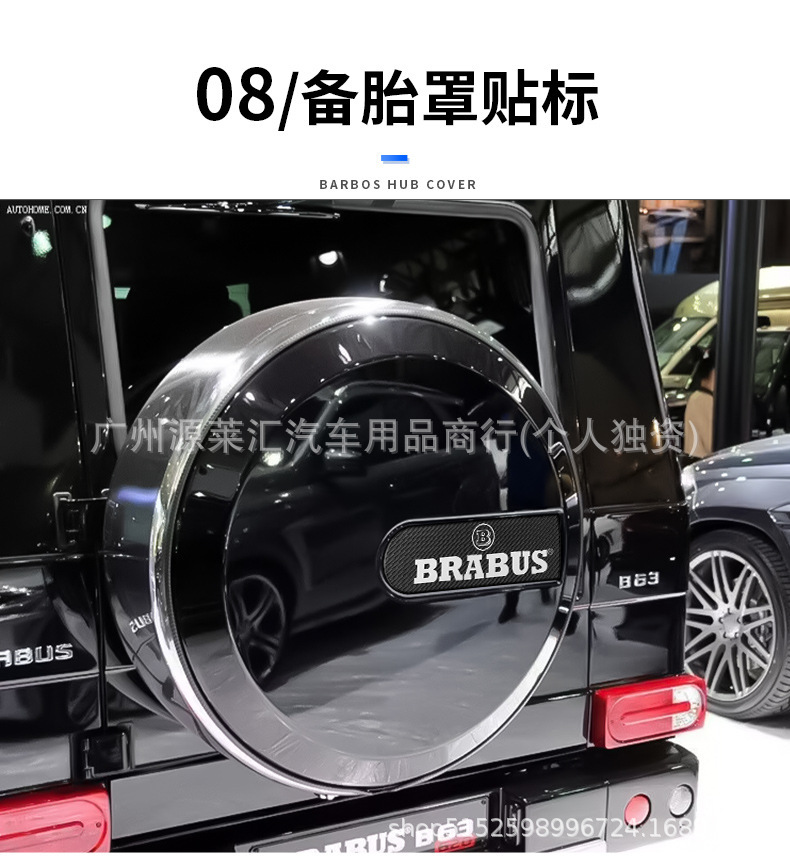 Suitable for Mercedes-Benz Brabus Modified Car Logo, Wheel Hub Cover Direction Mark, Brabus Mark C/E/S Hood Car Logo Series