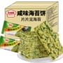 好吃宿舍袋装儿童饼干