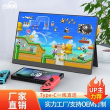 便携式显示器高清144hz手机投屏笔记本ps5/switch主机外接扩展屏