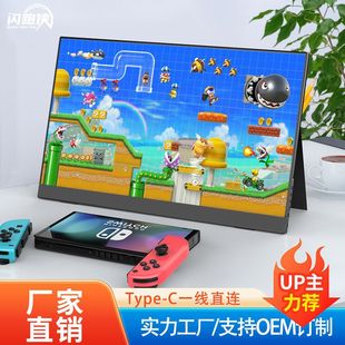 Portable display HD 144Hz mobile phone projection screen notebook ps5/switch host external expansion screen