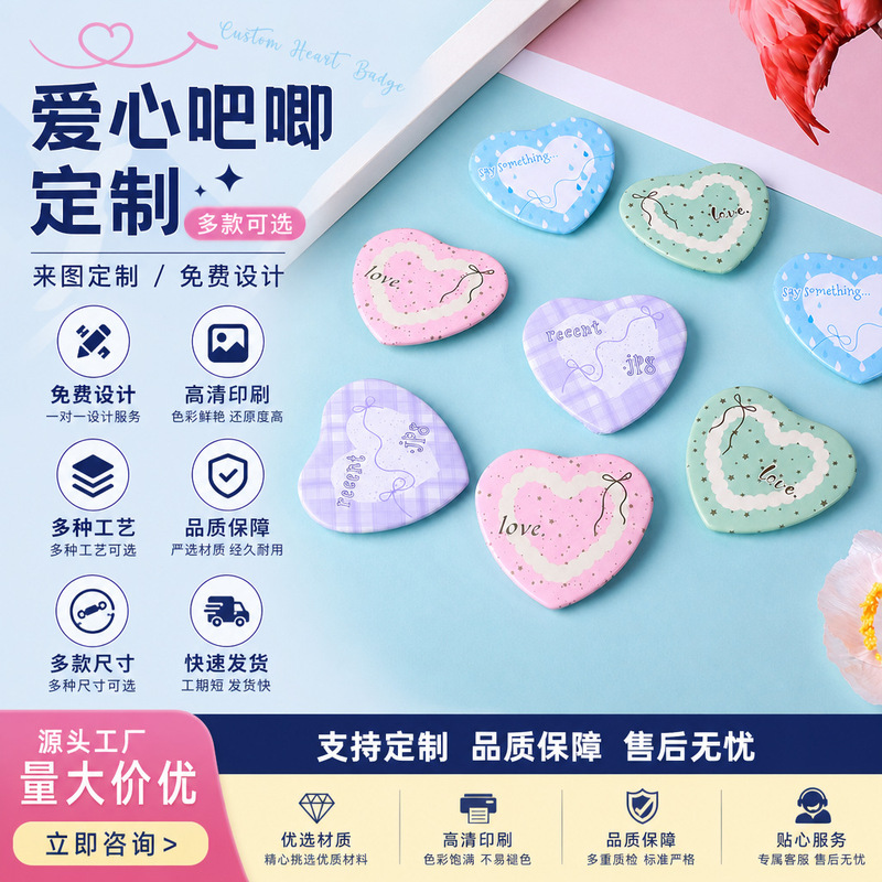Custom-made heart-shaped tin badges, anime-themed merchandise, and custom-made accessories for bags and pendants Custom-made heart-shaped tin badges, anime-themed merchandise, and custom-made accessories for bags and pendants