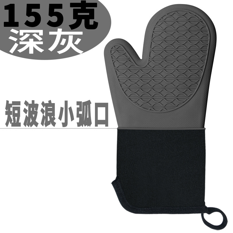 155g 다크 그레이 작은 아크 입 단파