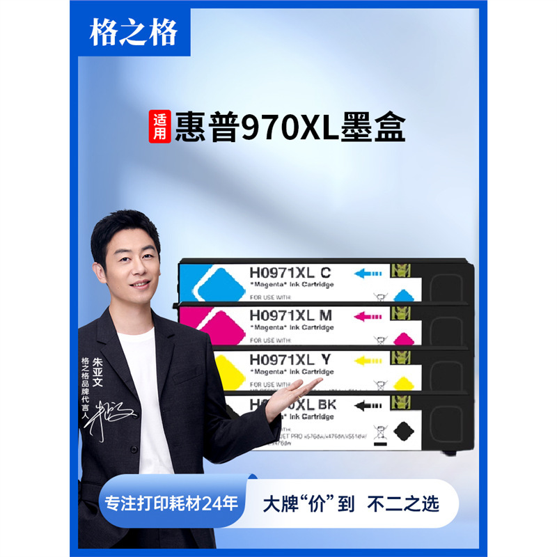 Cartucho de tinta HP 970xl HP X451dn X451dw X551 X476dw576 971xl