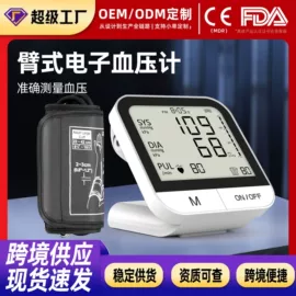 家用雾化器（器械）;家用血压计;血氧仪