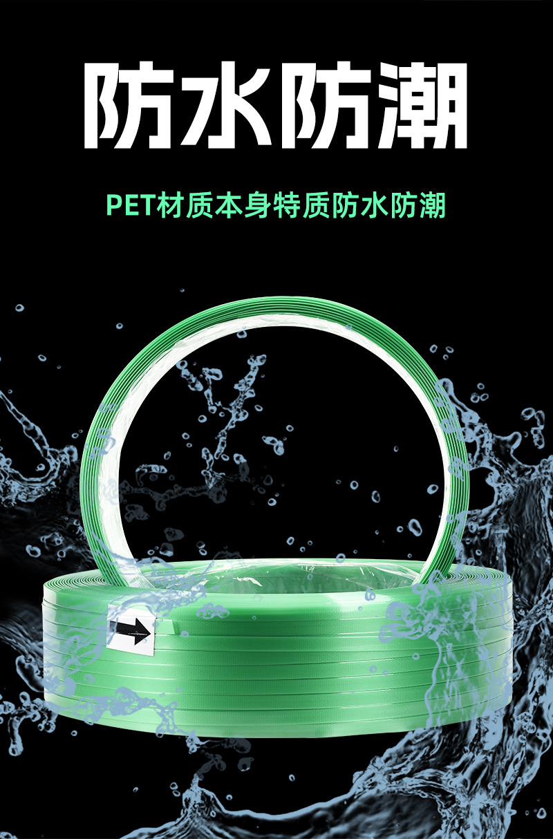 PET塑钢带详情_07.jpg