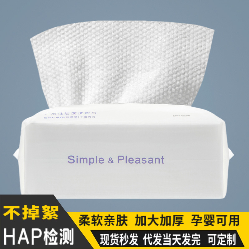 Face towel disposable wholesale cotton soft towel thickened face cleansing makeup remover removable wet and dry towel manufacturer Face towel disposable wholesale cotton soft towel thickened face cleansing makeup remover removable wet and dry towel manufacturer