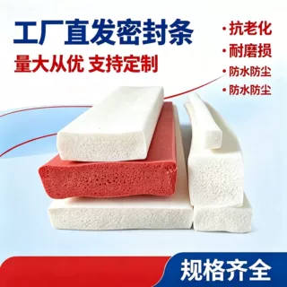 耐磨损密封条防水防尘抗老化门缝密封条包边减震汽车玻璃门密封条