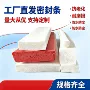 减震抗老化耐磨损防尘密封条
