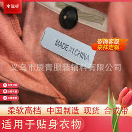 产地标现货中国制造水洗标MADEINCHINA领标洗标织唛现货速发