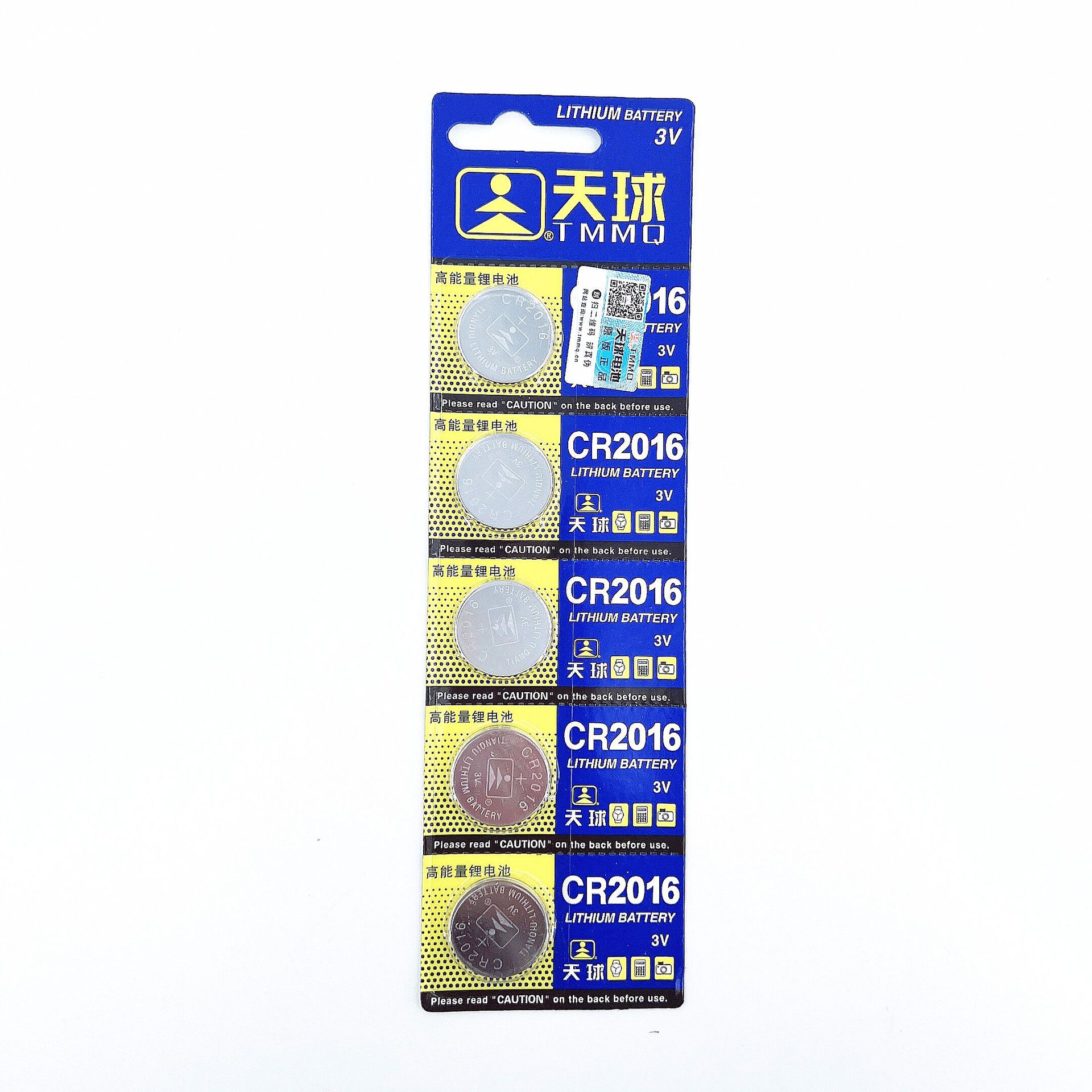 天球CR2016电子 3V 2016纽扣电池 2016电池 2016 3V 电池