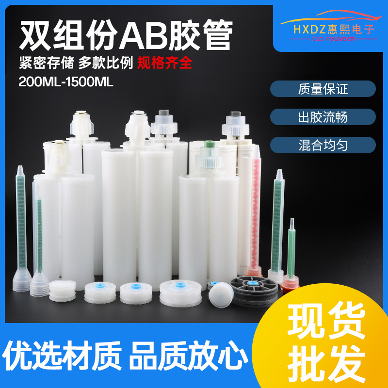 400ML点胶针筒1:1双组份大容量ab胶筒PP料手动推胶桶环氧树脂胶筒