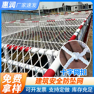 Nylon rope net construction construction flame retardant anti-falling net stair anti-cat climbing protective net white purse seine safety flat net