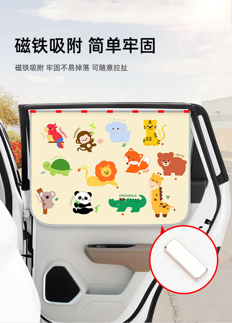 Car Curtain Sunshade Magnetic Suction Type Children's Car Heat Insulation Sunshade Baby's Car Sunscreen Privacy Curtain