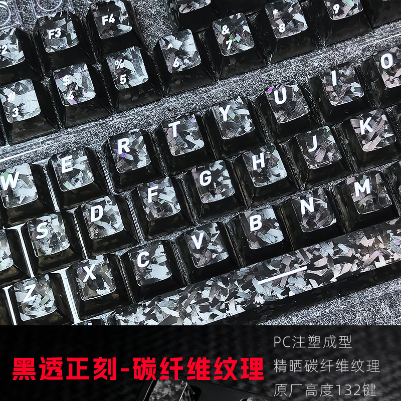 In-Stock Wholesale Cross-Border Black Carbon Fiber Keycaps, Luminous, Engraved, 132-Key Small Full Set, Original Factory Pbt, Magnetic Switch, Translucent