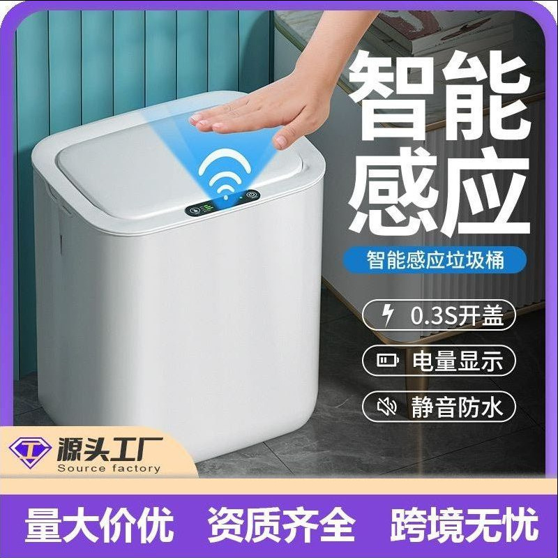 New intelligent garbage can induction type household automatic packaging garbage can electric living room high color value cream wind