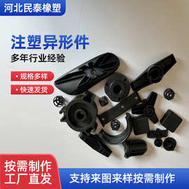 工农业塑料零部件 注塑加工塑料件 PP塑料支架 PVC塑料异形件