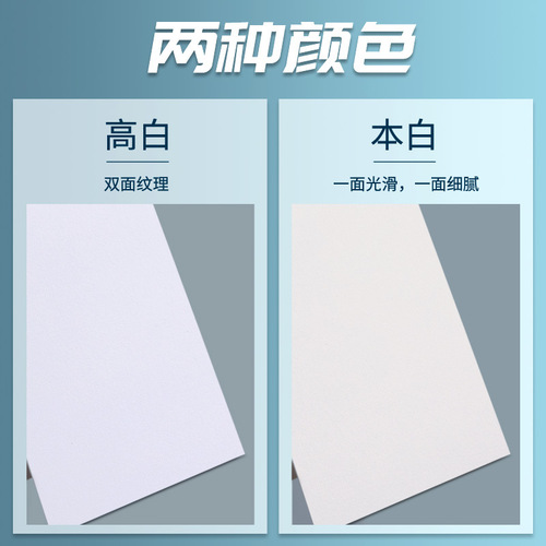 Dutch white card 8K hand-copied thick high white children's marker painting special A4 handmade hard white card paper wholesale