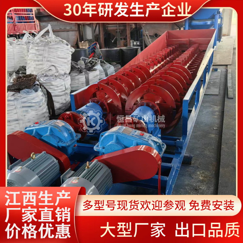 RX1000型大型选矿双螺旋洗石分级机 石英砂搅拌清洗槽式洗矿机