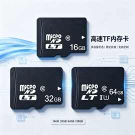 厂家批足容32G8g 16g tf卡 64g行车记录仪相机监控适用内存卡高速