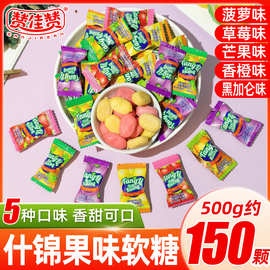 水果软糖马来西亚风味果汁糖独立小包装散装零食年货结婚喜糖批发