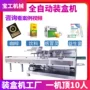 自动定制咖啡益生菌装箱机