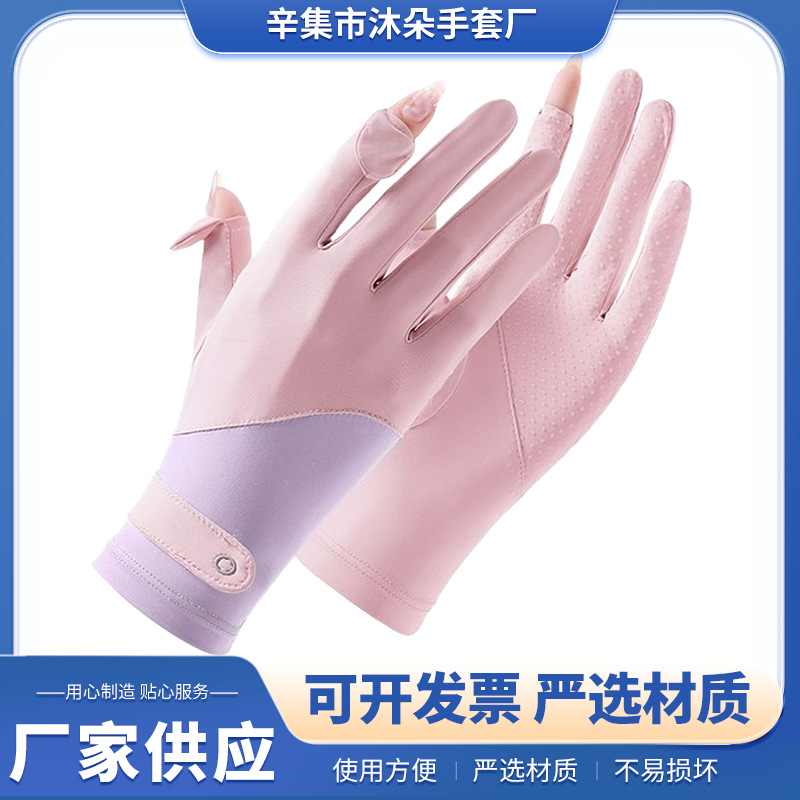 Summer gloves