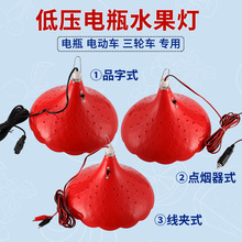 12Vled灯24V36V48V60V低压照明电瓶灯夜市地摊灯摆摊灯