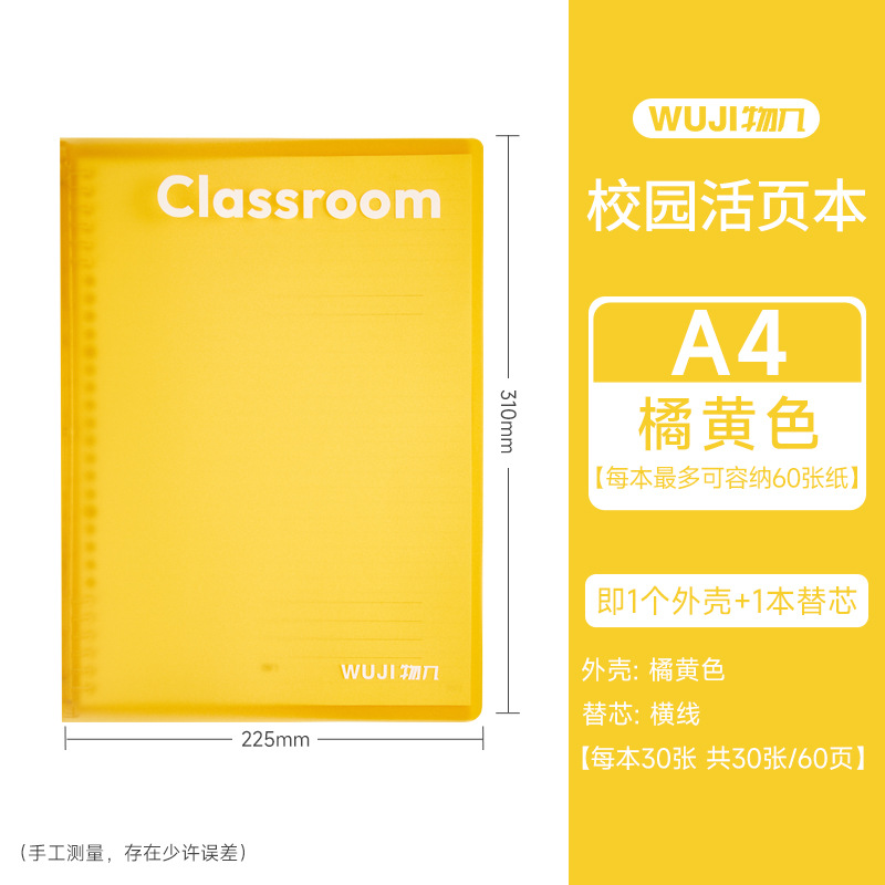 Wojie campus portátil no se agarra en 2025 nuevo tipo de estudiante B5 / A5 / A4 cuaderno desmontable