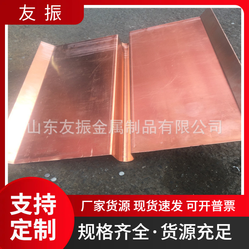 Placa de acero de retención de agua de cobre de acero inoxidable chapado en cobre de doble cara placa de retención de agua de acero revestida en cobre no magnético para ingeniería de conservación de agua