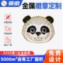 活动定制动物园公益胸章