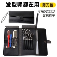 美容用品のはさみのカバンの手は床屋のスタイリストの理髪のツールの大容量の手を持ってカバンをつかみます。