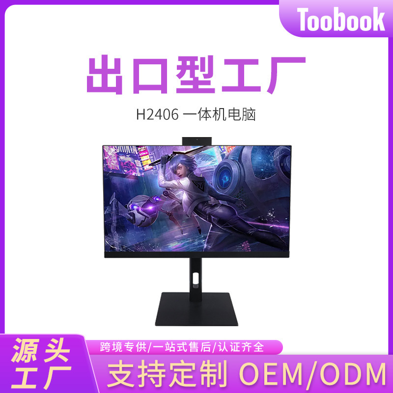 Customized All-In-One Computer with Integrated Lift Mechanism, Press-Type Camera, Built-In 24inch Desktop Stand, Commercial All-In-One Computer