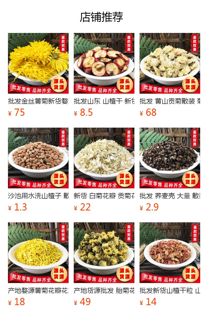 Cassia Seed Jue Ming Zi 500g Dried Decoction Herb for Tea Pillow Filling and Herbal Use overview