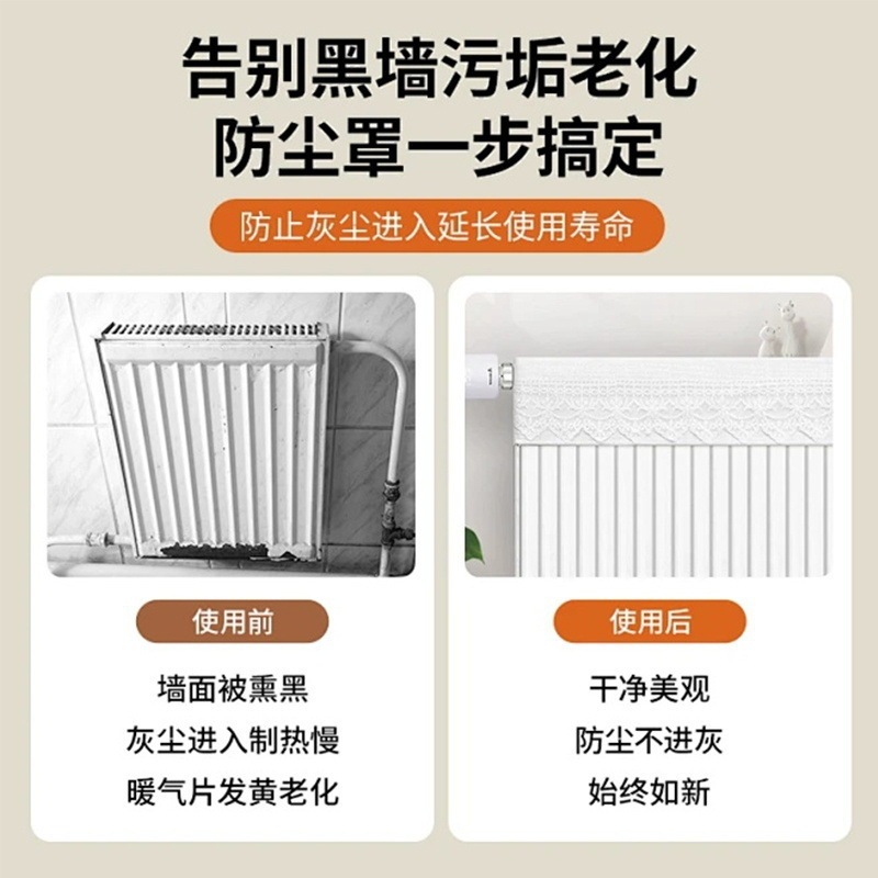 新款暖气片防熏遮挡罩老式美化装饰家用防尘罩套半包遮丑神器|undefined