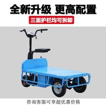 电动平板车搬运车农用果园运输车摆地摊推车工地建筑小推车拉货车