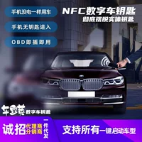 Автомобильные капсулы цифровой автомобильный ключ AI без смысла автомобильный Bluetooth NFC Умный Цифровой без ключа удобный вход в без захоронения