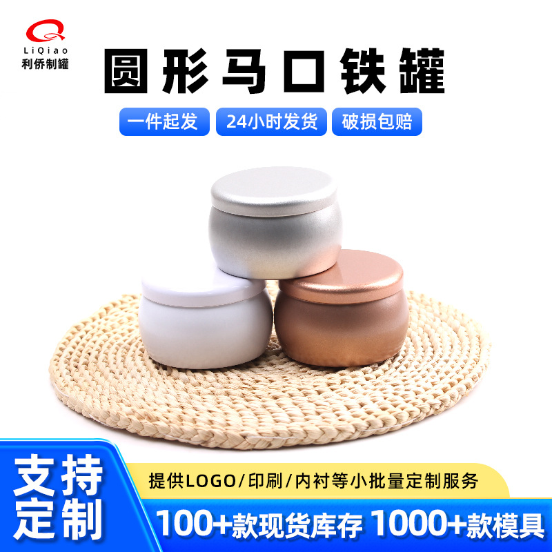 现货纯色大肚罐固体香膏密封保存蜡烛罐香薰蜡烛马口铁盒