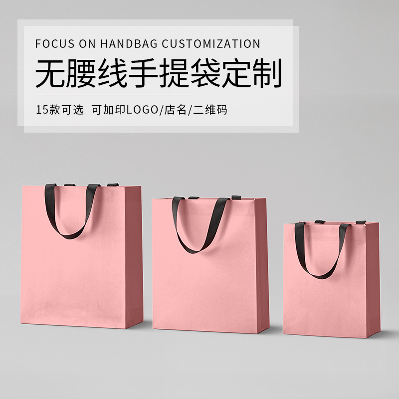 白卡纸袋批发企业礼品袋无腰线包装袋茶叶手提袋手提袋可印刷logo