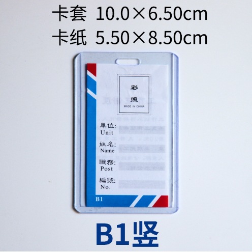 Spot funda de tarjeta dura de plástico de pvc transparente estrella tarjeta pequeña funda de goma dura tarjeta tarjeta tarjeta tarjeta de identificación magnética marco de fotos personalizado