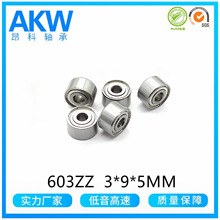 ��Ϫ ΢��������603ZZR-930ZZ3*9*5MM ΢���������е���