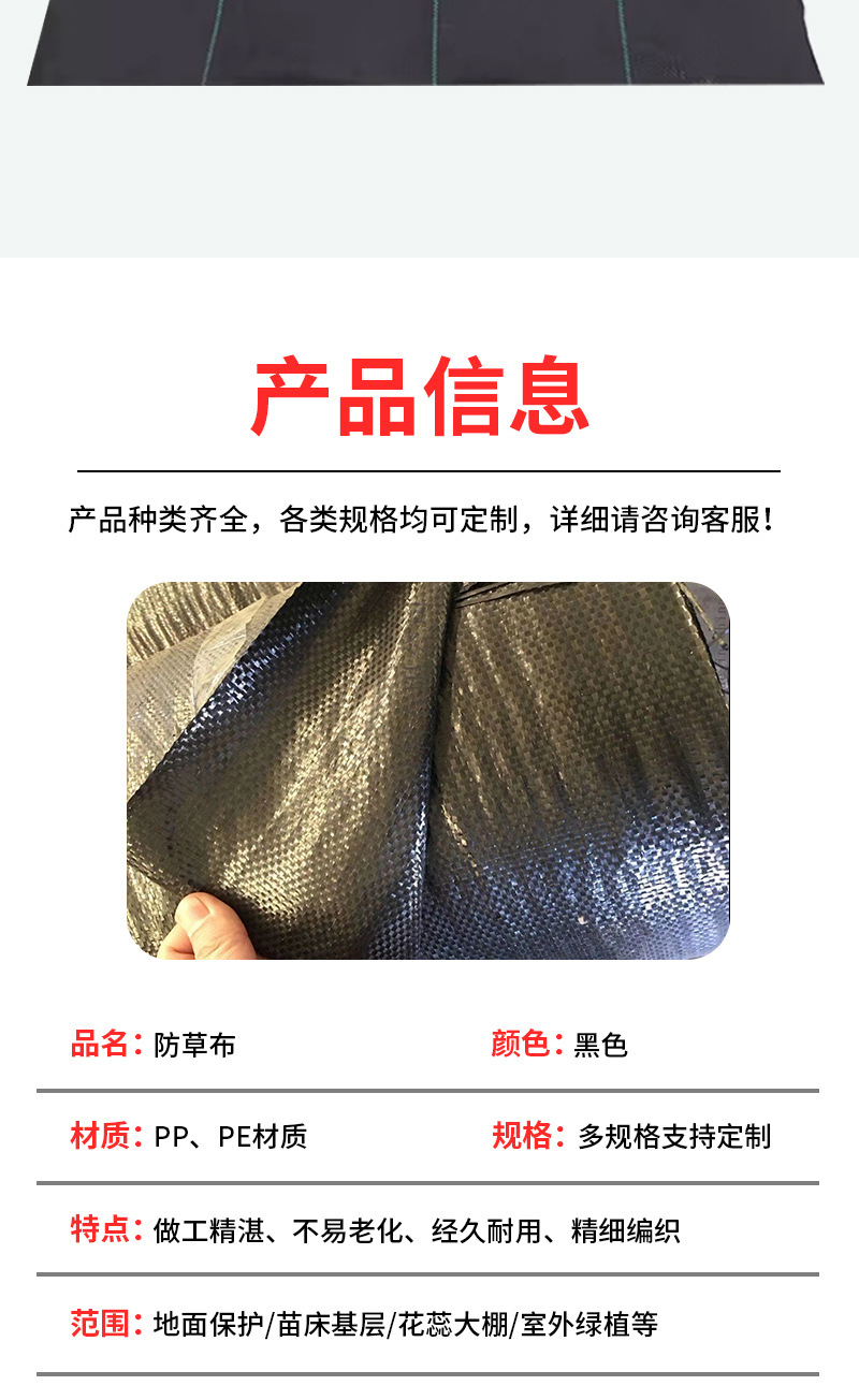 防草布详情_05.jpg