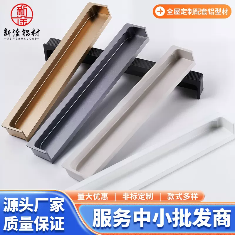 轻奢隐藏暗装内嵌式拉手暗装拉手柜门隐藏式衣柜抽屉门把手