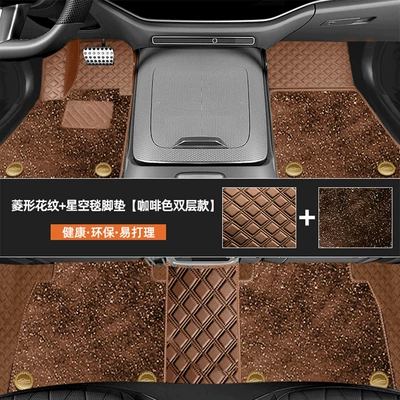Ayaqaltılar (Kovriklər) | Surrounded Embedded Special Large Surround - rhombus-style-brown-brown-starry-sky-blanket
